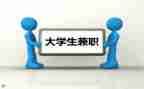 做兼职被骗心得体会7篇