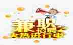 做兼职的工作总结7篇