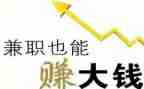 老师兼职心得5篇