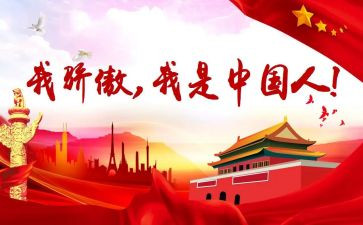 我为祖国而骄傲演讲稿5篇
