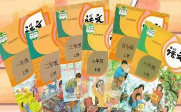 统编教材四上培训心得体会参考6篇