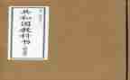 学校教科室月工作总结8篇