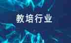 幼教培训心得5篇