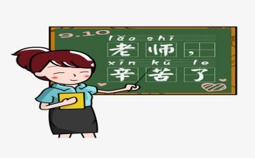 教师2024年上半年工作计划8篇