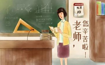 教师节感恩的心演讲稿推荐7篇