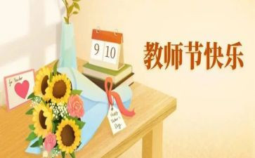 教师教师节演讲稿模板5篇