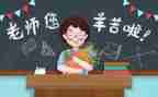 关于教师节的小作文参考8篇