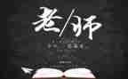 写教师节活动总结优秀7篇