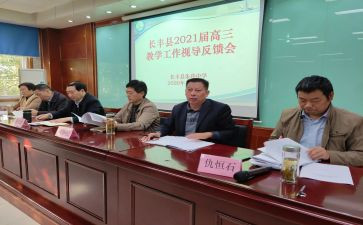 支教体会心得推荐8篇