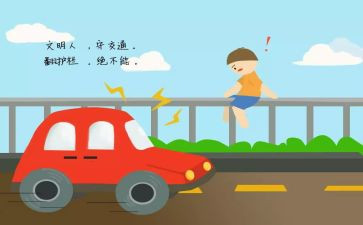 交通安全演讲稿400字5篇