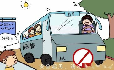 交通安全的小学生作文6篇