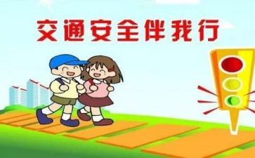 交通安全法规心得6篇