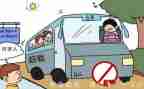 交通安全的小学生作文6篇