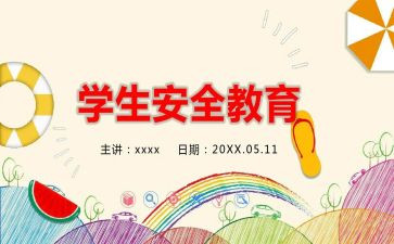 食品教育安全心得体会8篇