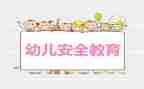 警示教育安全心得体会通用7篇