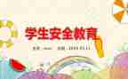 食品教育安全心得体会8篇