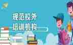 教育机构教师工作计划5篇