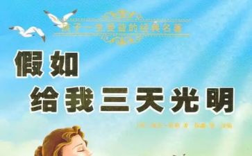 假如让我——作文5篇