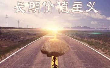 做有价值的员工心得体会5篇