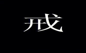 戒网瘾的演讲稿5篇