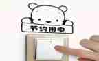 节水节粮节电的演讲稿6篇
