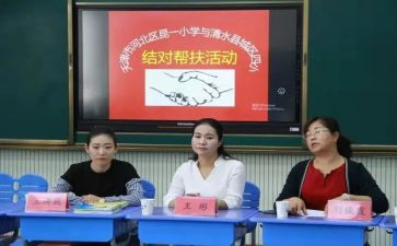 幼儿园帮扶结对工作计划6篇