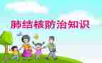 2024.3.24结核病日宣传活动总结5篇