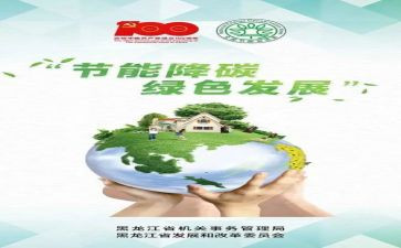 节能降耗工作计划优秀7篇