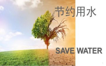 节约点演讲稿模板5篇