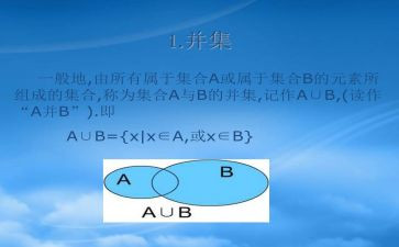 幼儿园数学集合的教案精选5篇