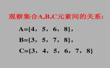 数学集合教案模板6篇