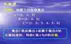 数学集合教案通用7篇