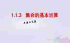 集合的心得体会模板7篇