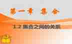 集合的心得体会7篇