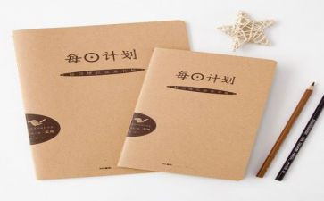 计划本学期的工作计划模板8篇