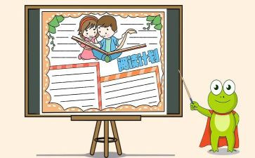 计划部工作计划7篇