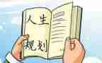 计划部终工作总结7篇