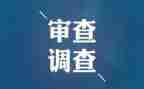 2024纪检干部述职报告7篇