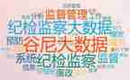 2024年纪检工作年度总结6篇