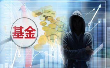 基金的心得5篇