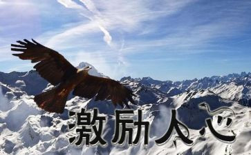 关于中考激励的演讲稿7篇