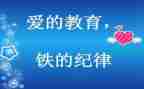 纪律周心得体会8篇