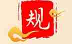 纪律心得体会范文优质6篇