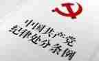 纪律周心得体会最新5篇