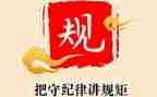 跟纪律有关的演讲稿8篇