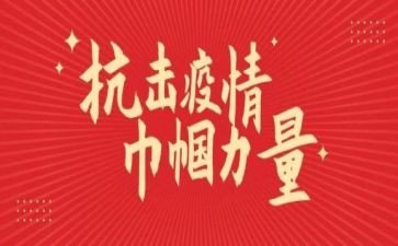 巾帼先进集体事迹材料8篇