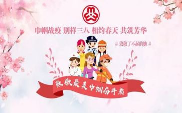 巾帼标兵岗事迹材料6篇