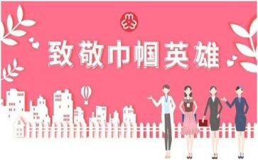 巾帼志愿者活动总结7篇