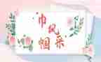 巾帼标兵岗先进事迹7篇