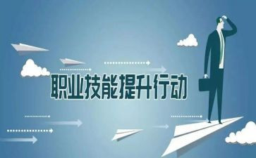 教师专业技能培训心得6篇